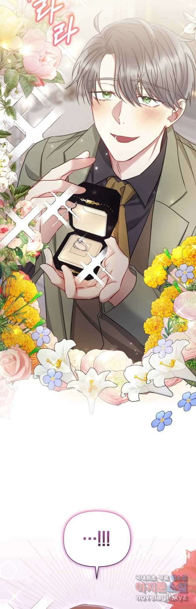 악녀인데 남주를 주워버렸다 55화 41