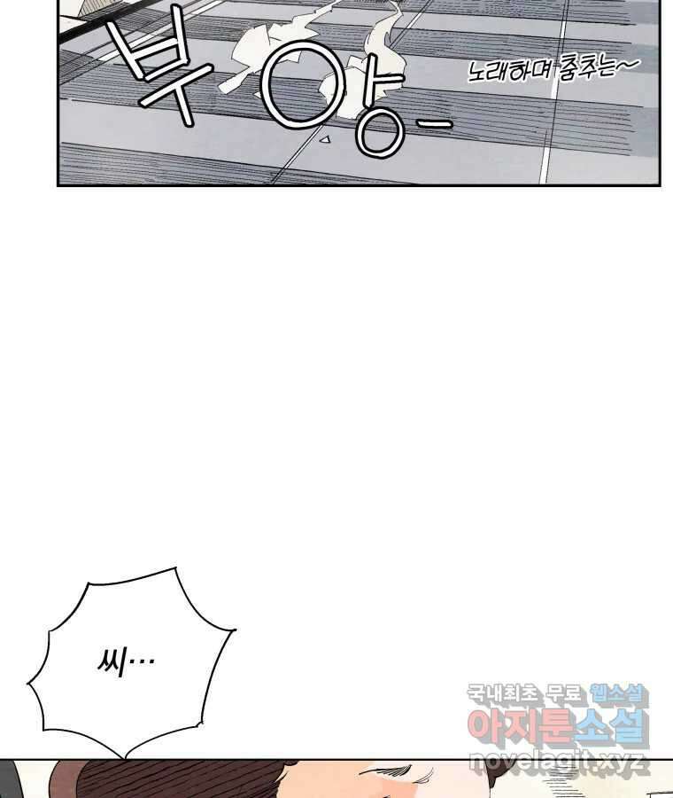 타락도시 53화 삶의 맛 51