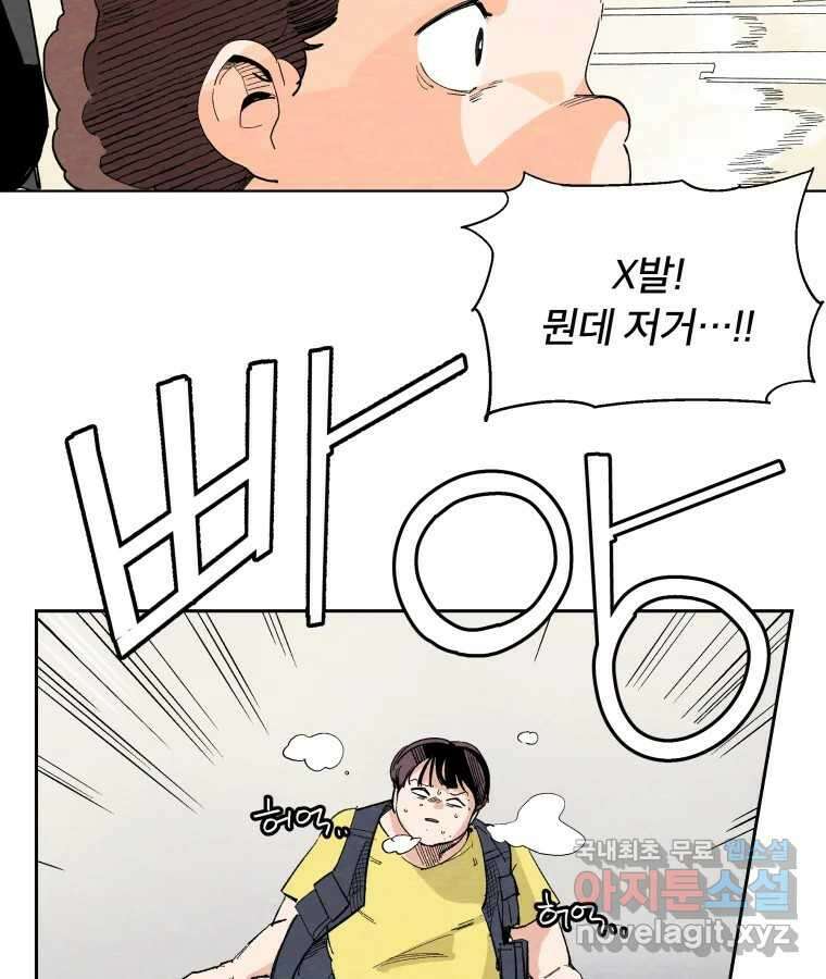 타락도시 53화 삶의 맛 52