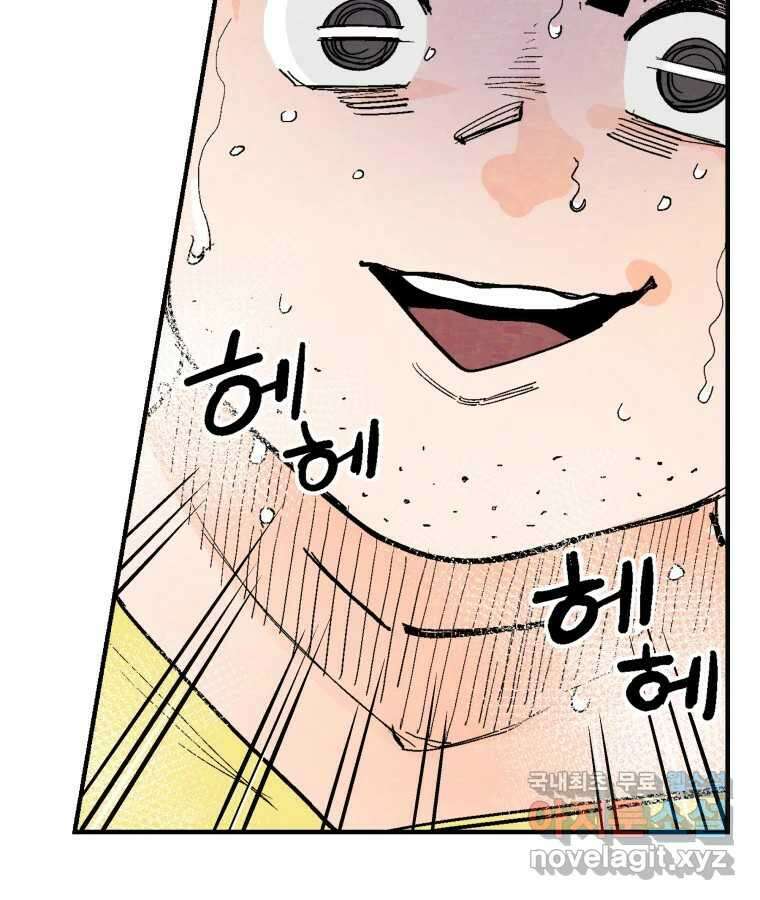 타락도시 53화 삶의 맛 54