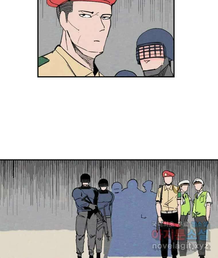 타락도시 53화 삶의 맛 58