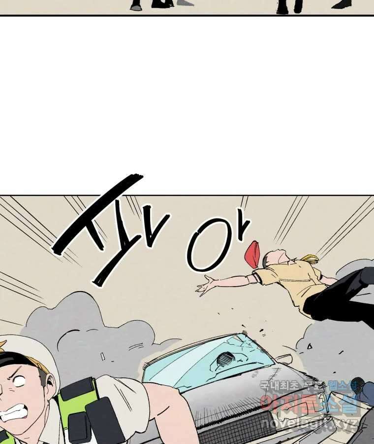 타락도시 53화 삶의 맛 59