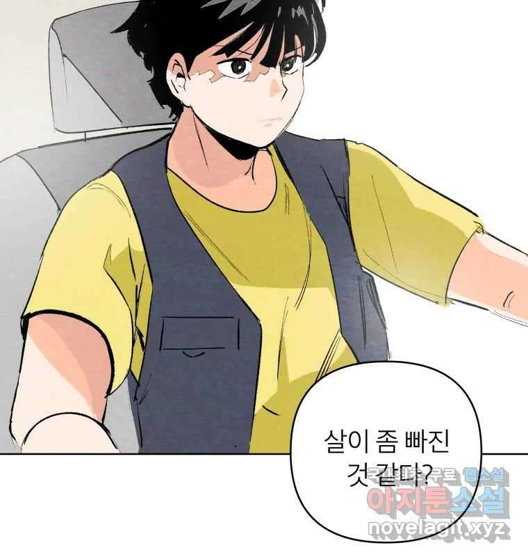 타락도시 53화 삶의 맛 77
