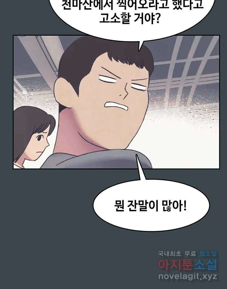 대선비쇼에 어서오세요! 154화 7