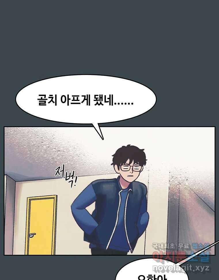 대선비쇼에 어서오세요! 154화 8
