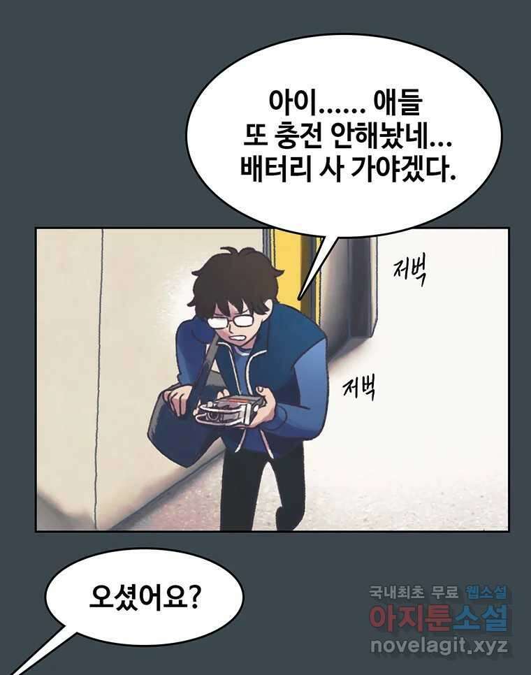 대선비쇼에 어서오세요! 154화 12