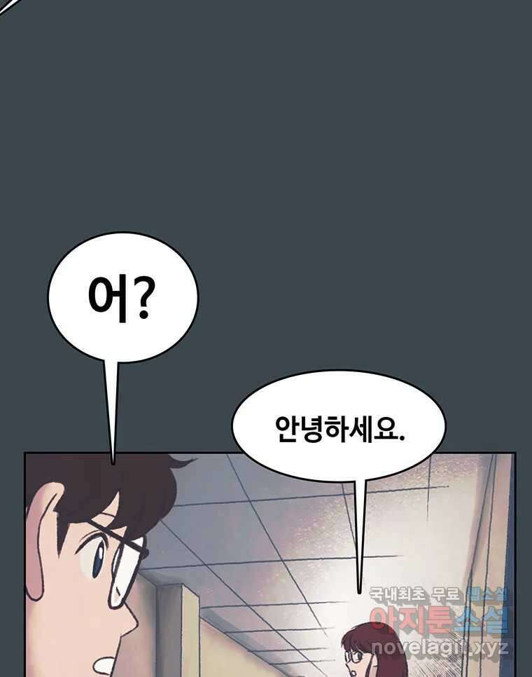 대선비쇼에 어서오세요! 154화 13
