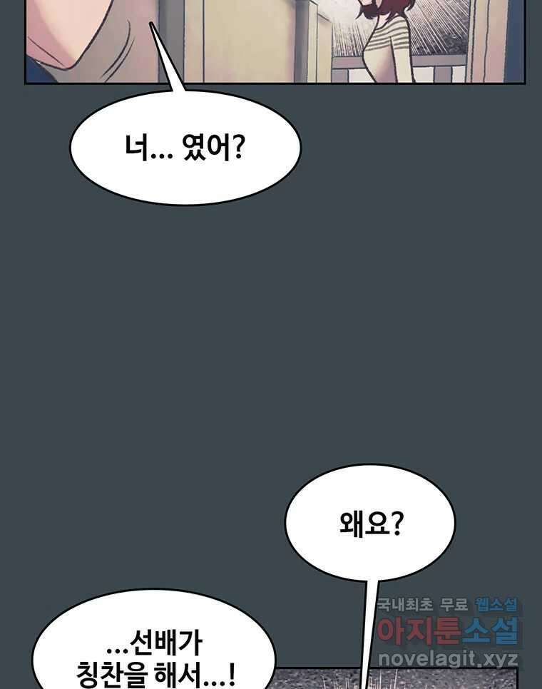 대선비쇼에 어서오세요! 154화 14
