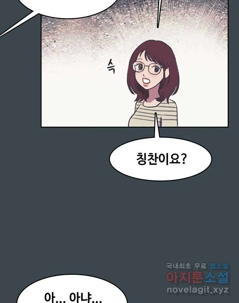 대선비쇼에 어서오세요! 154화 15