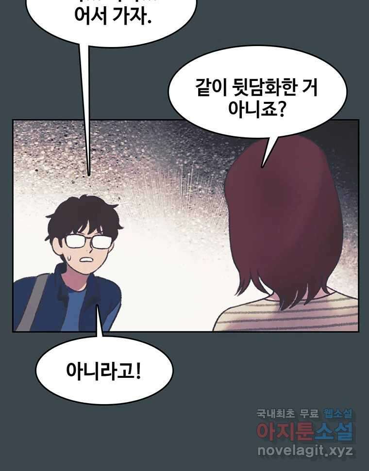 대선비쇼에 어서오세요! 154화 16