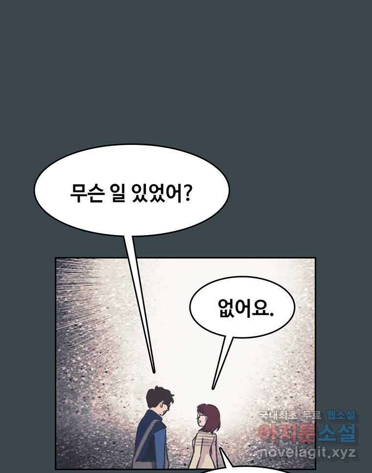 대선비쇼에 어서오세요! 154화 17