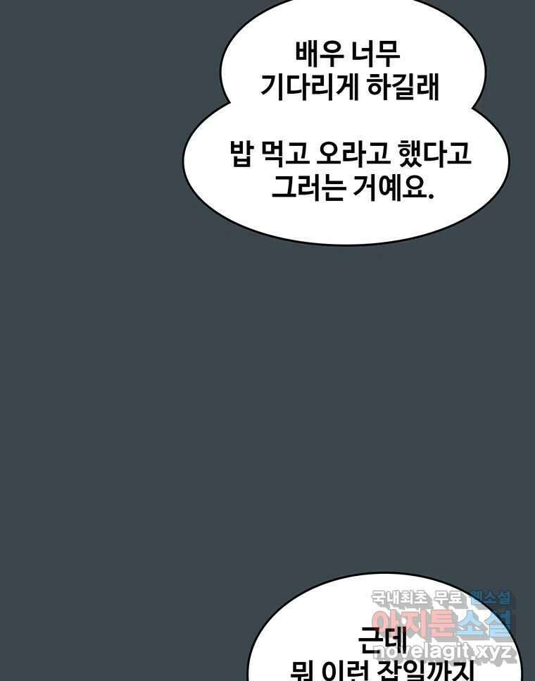 대선비쇼에 어서오세요! 154화 18