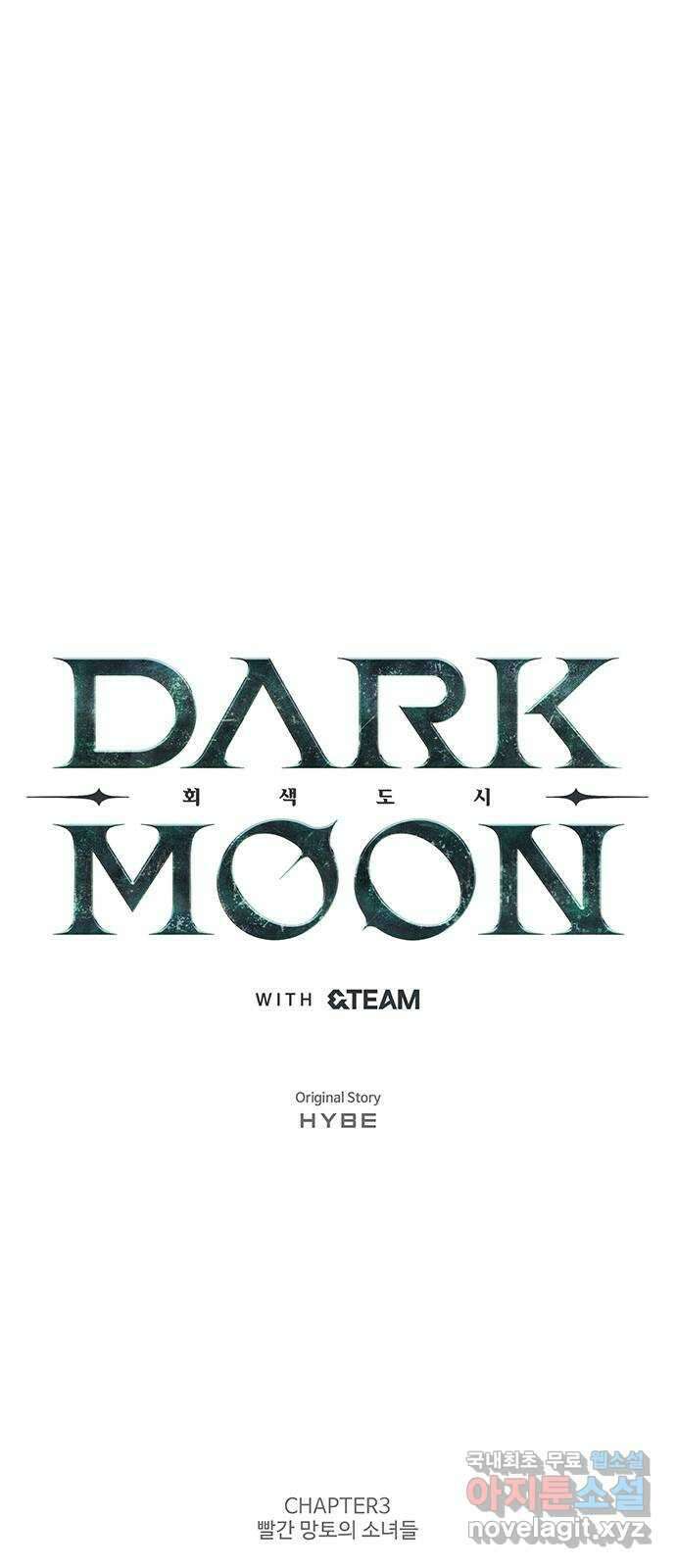 DARK MOON: 회색 도시 34. 내분 2 10