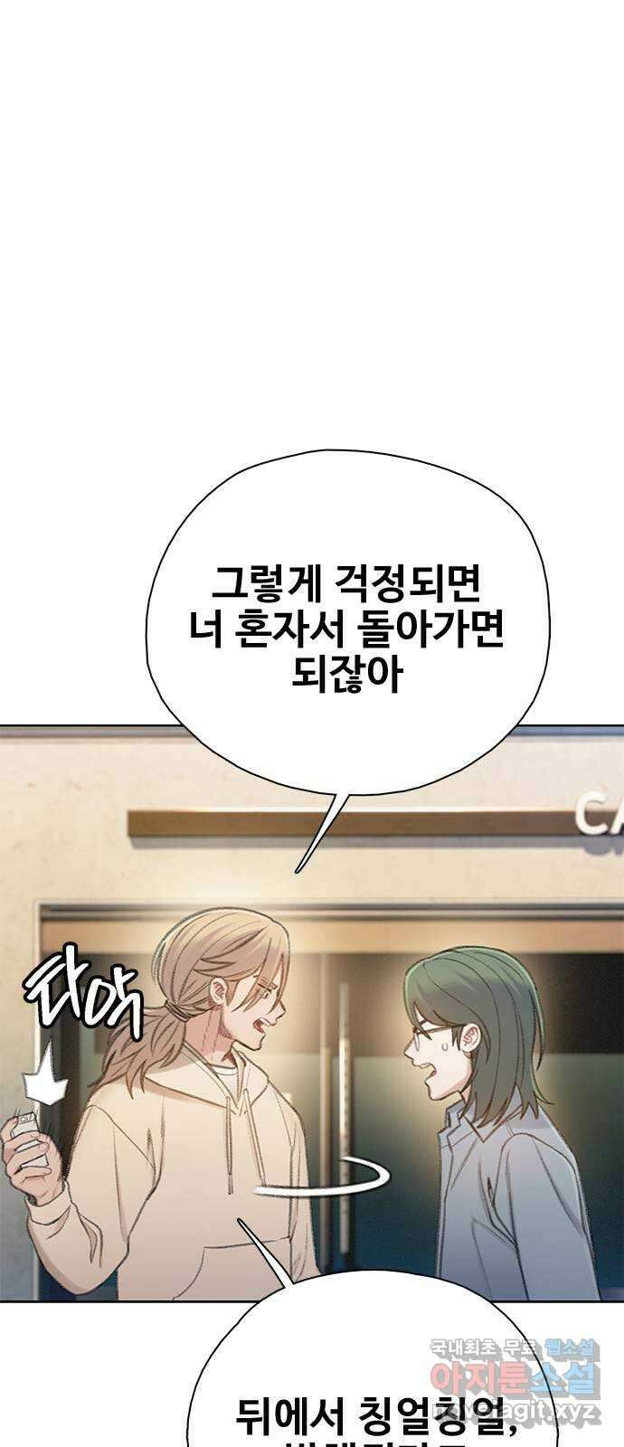 DARK MOON: 회색 도시 34. 내분 2 15