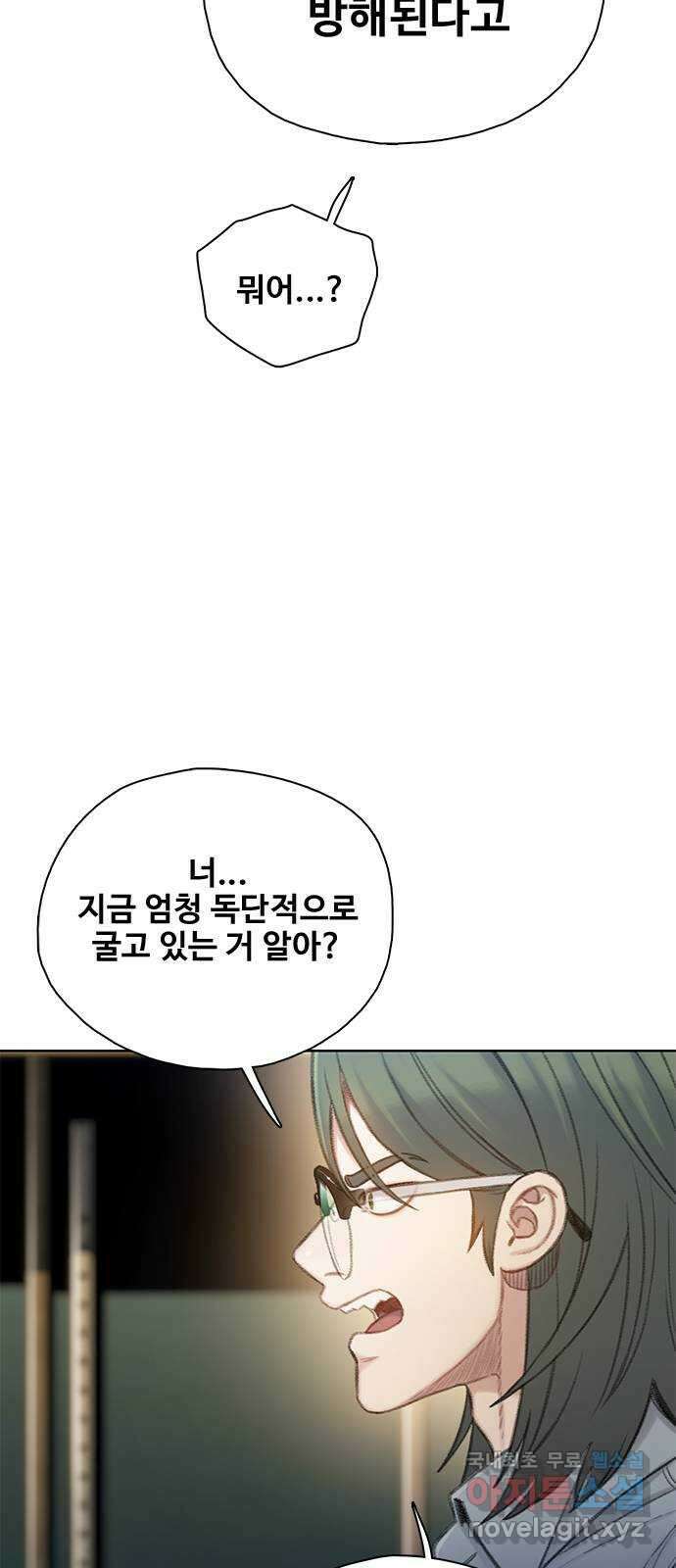 DARK MOON: 회색 도시 34. 내분 2 16