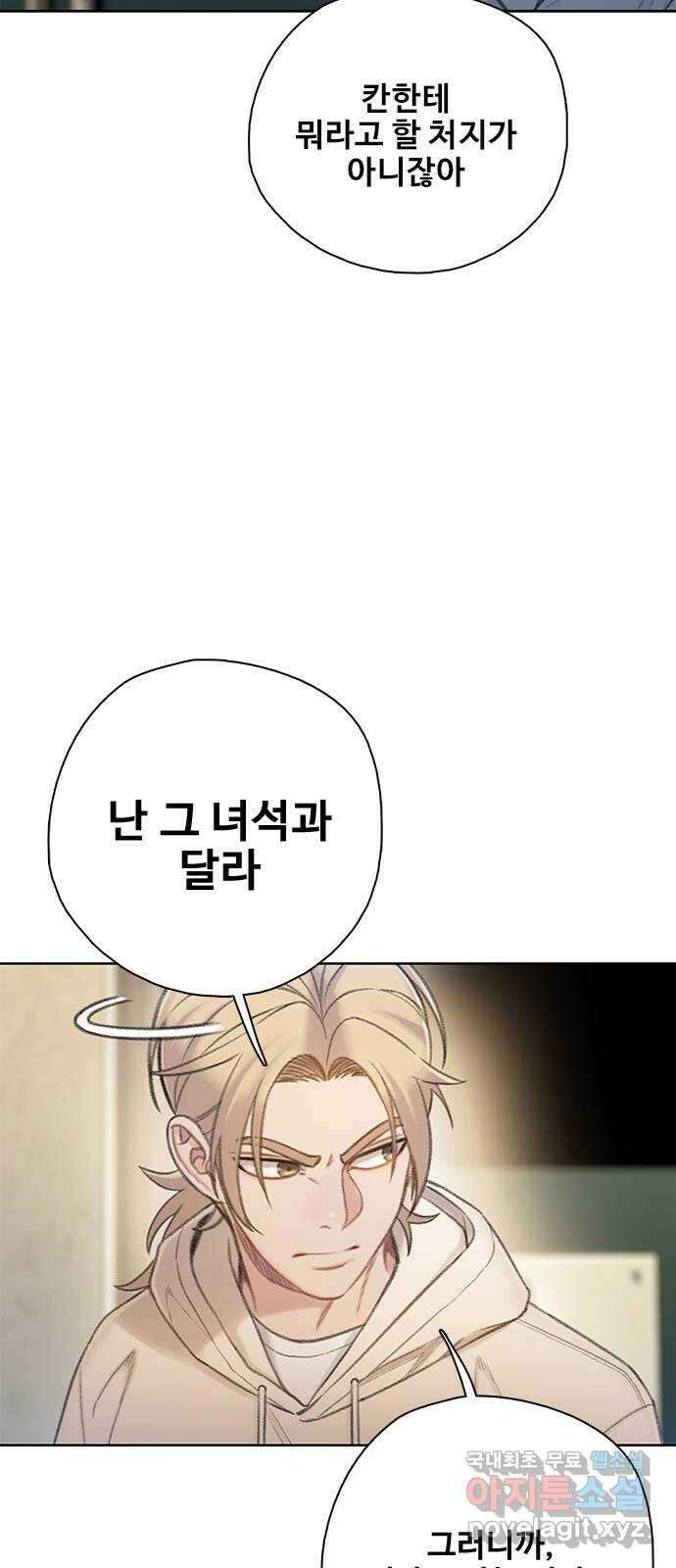 DARK MOON: 회색 도시 34. 내분 2 17