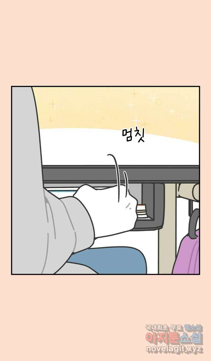 그냥 선생님 60화 4