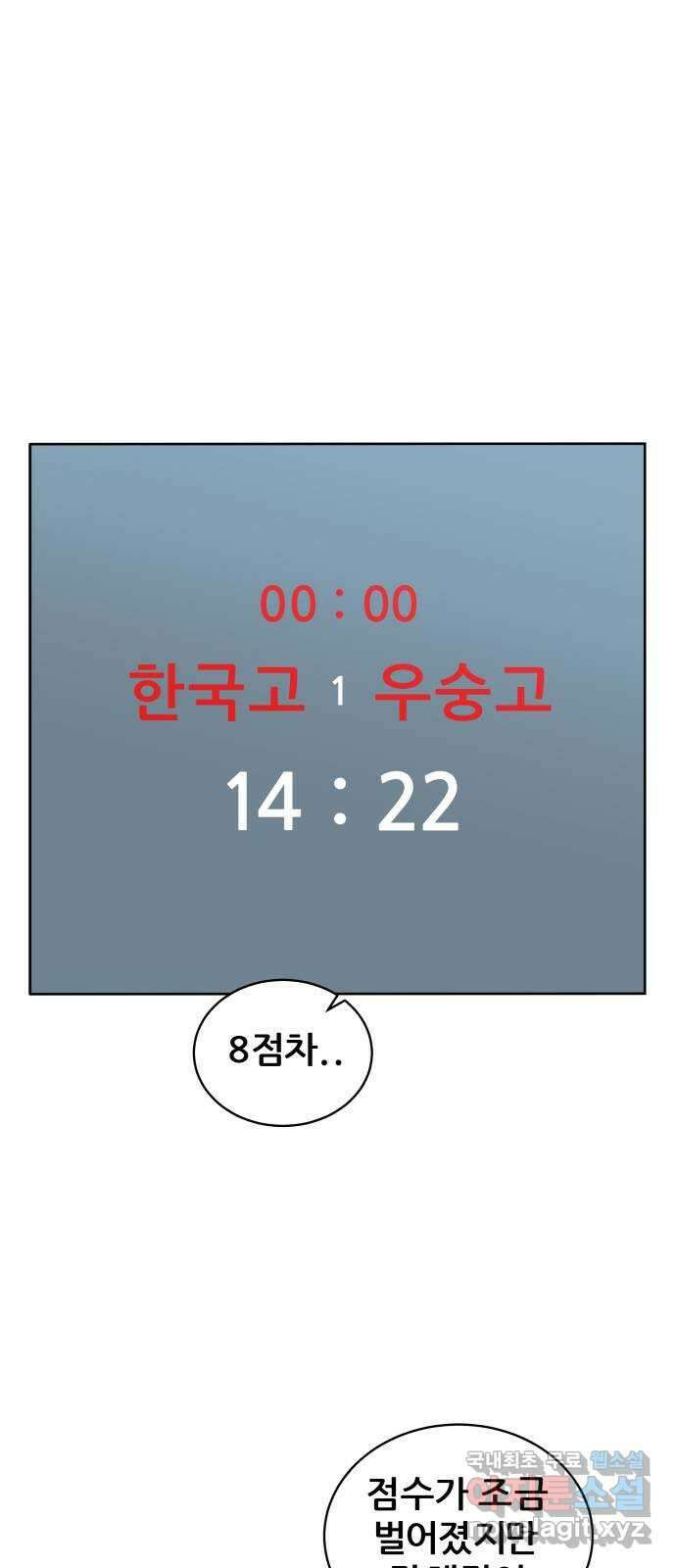 빅맨 148화 1