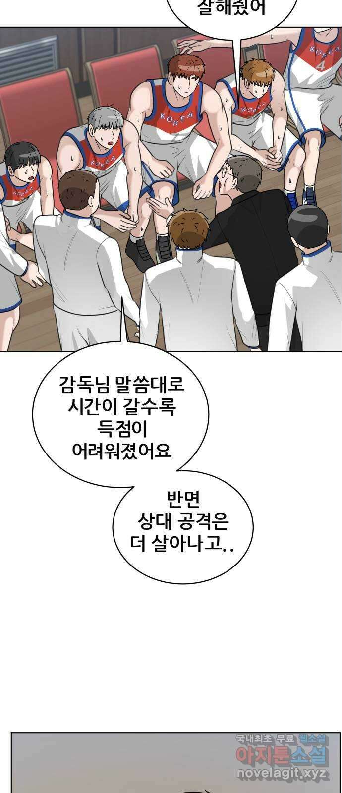 빅맨 148화 2