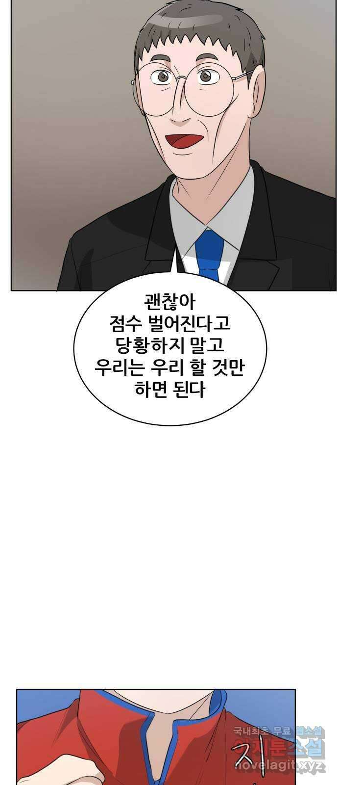 빅맨 148화 3