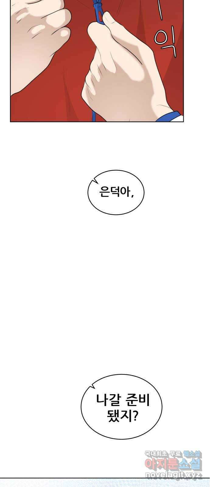빅맨 148화 4