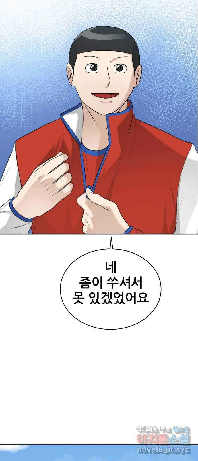 빅맨 148화 5