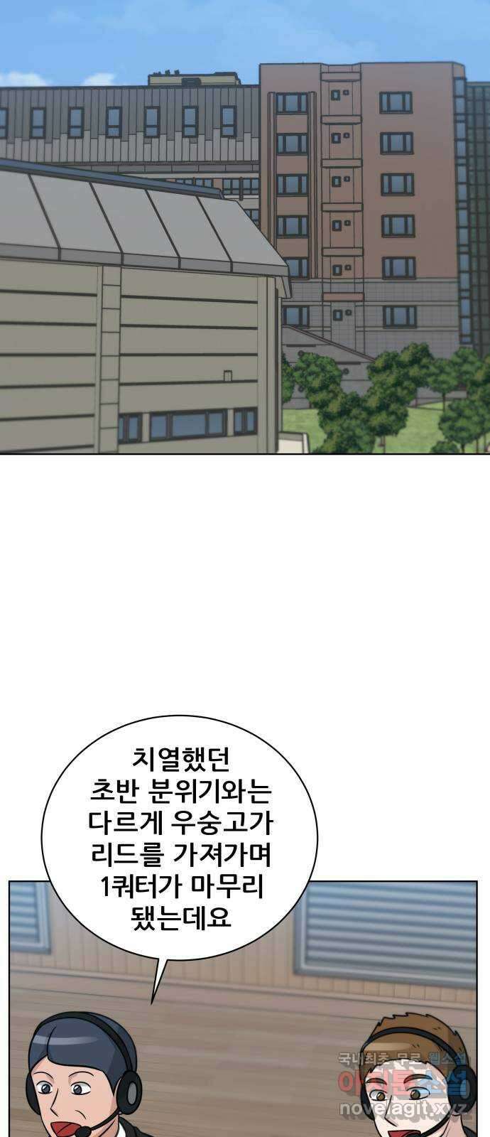 빅맨 148화 6