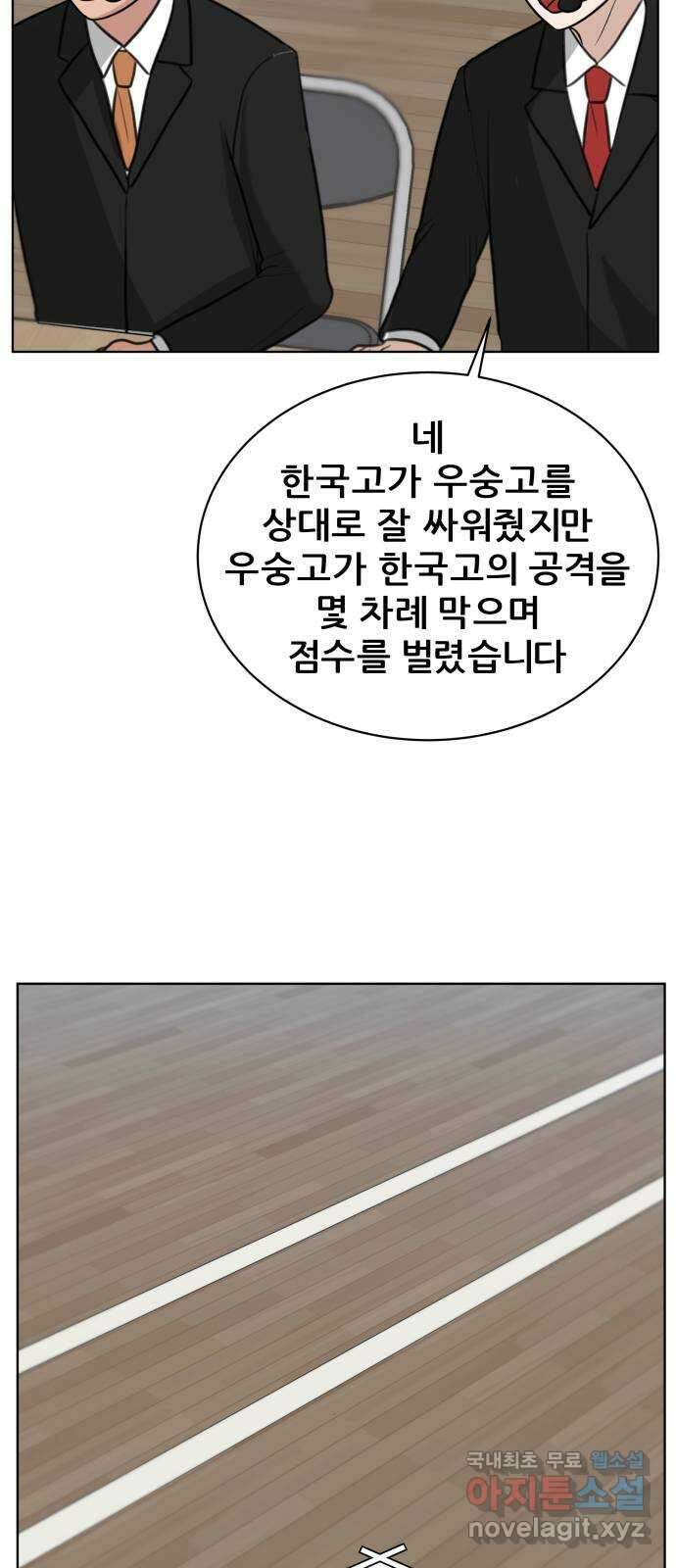 빅맨 148화 7