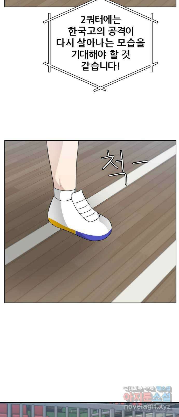 빅맨 148화 8