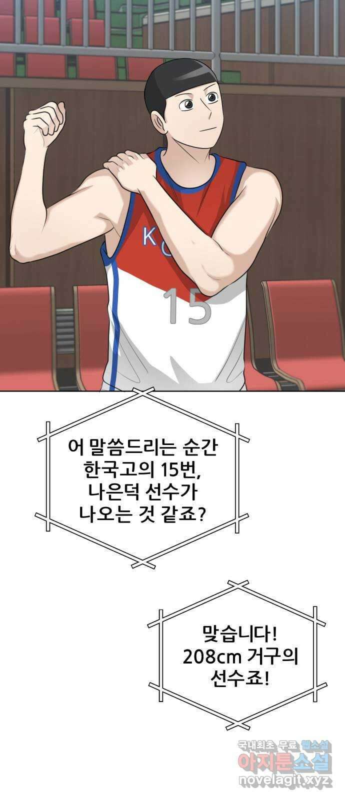 빅맨 148화 9
