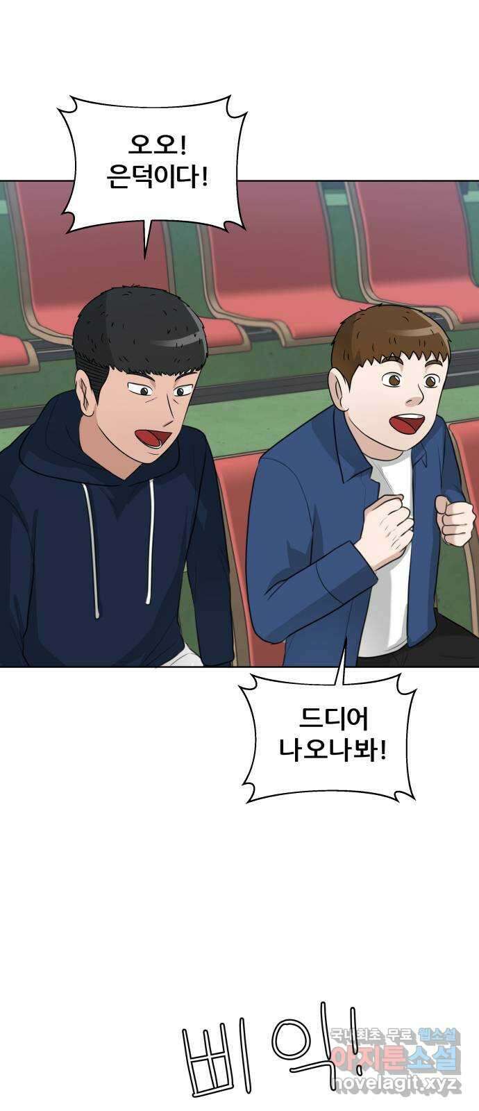 빅맨 148화 10