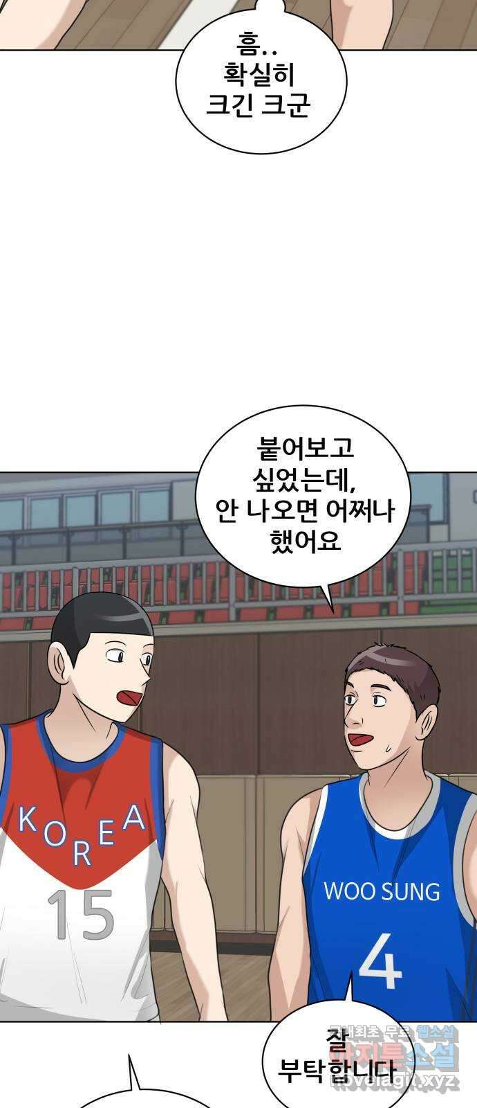 빅맨 148화 13
