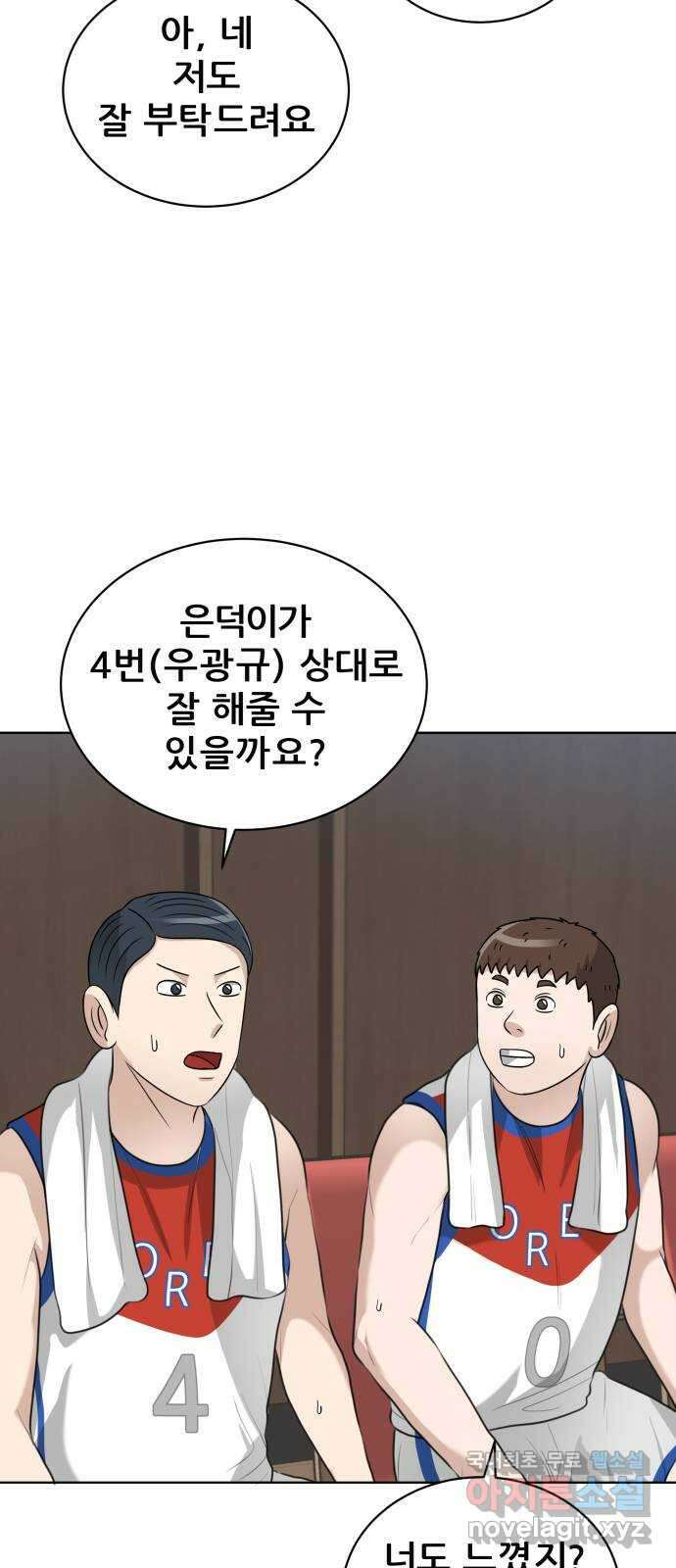 빅맨 148화 14