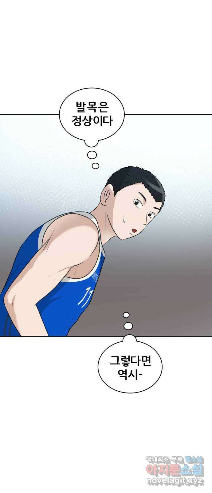 빅맨 148화 30