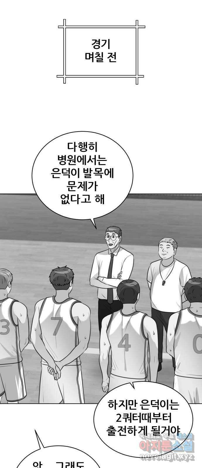 빅맨 148화 31