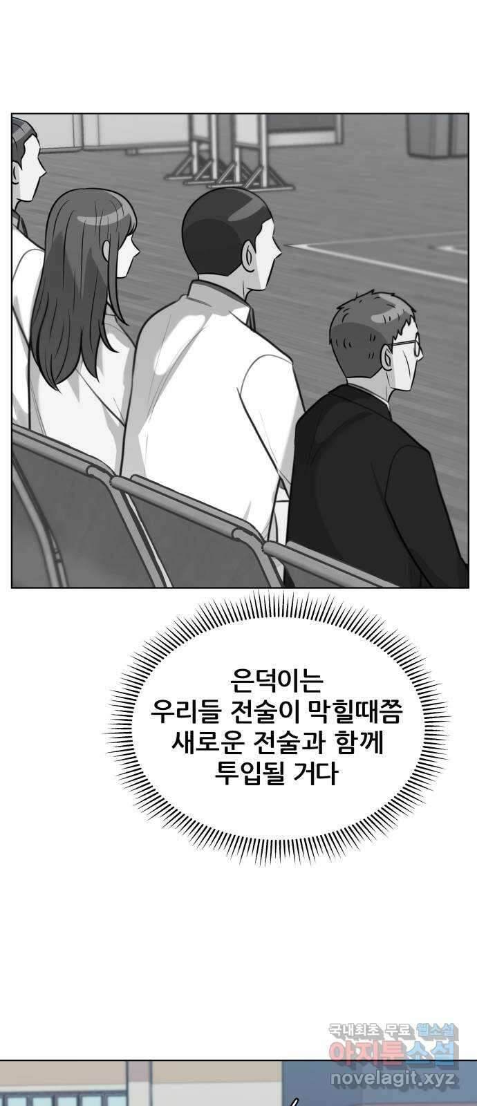 빅맨 148화 34