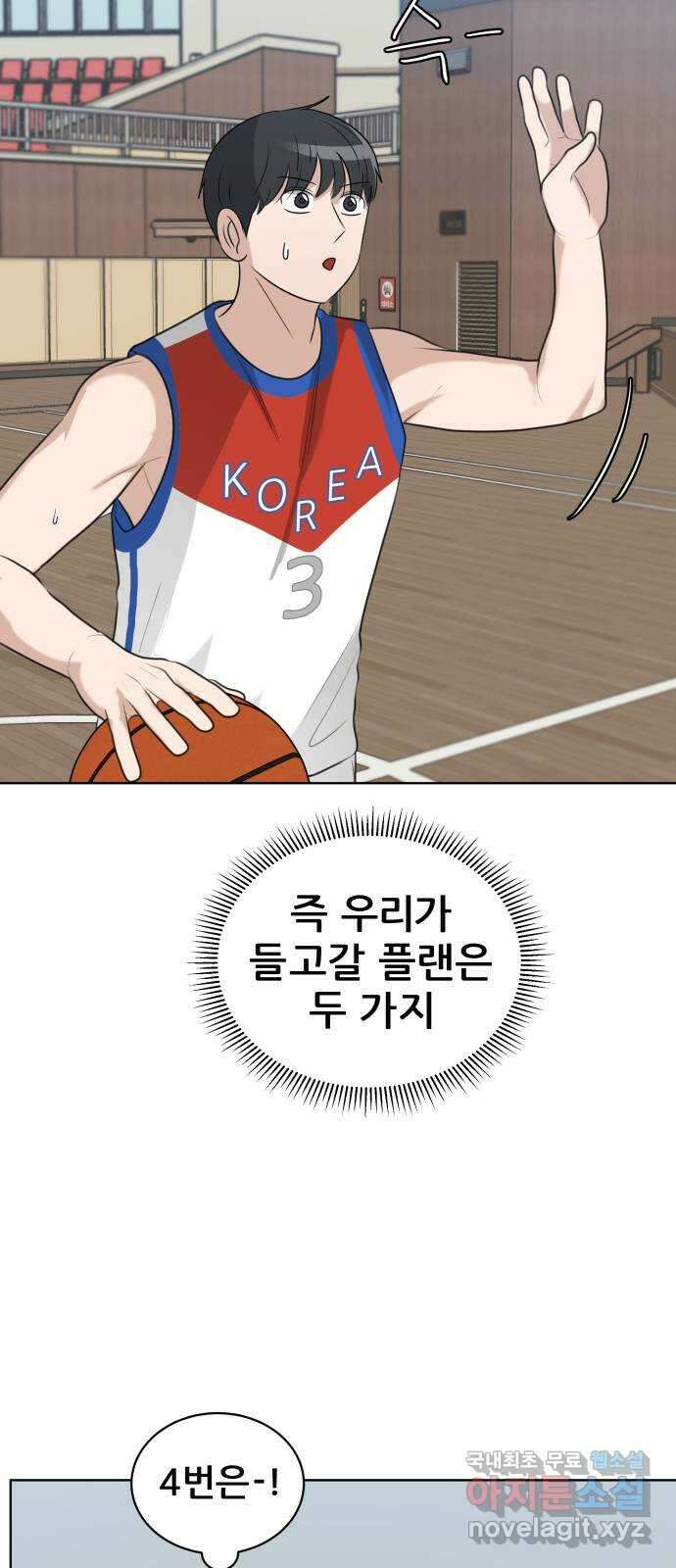 빅맨 148화 35