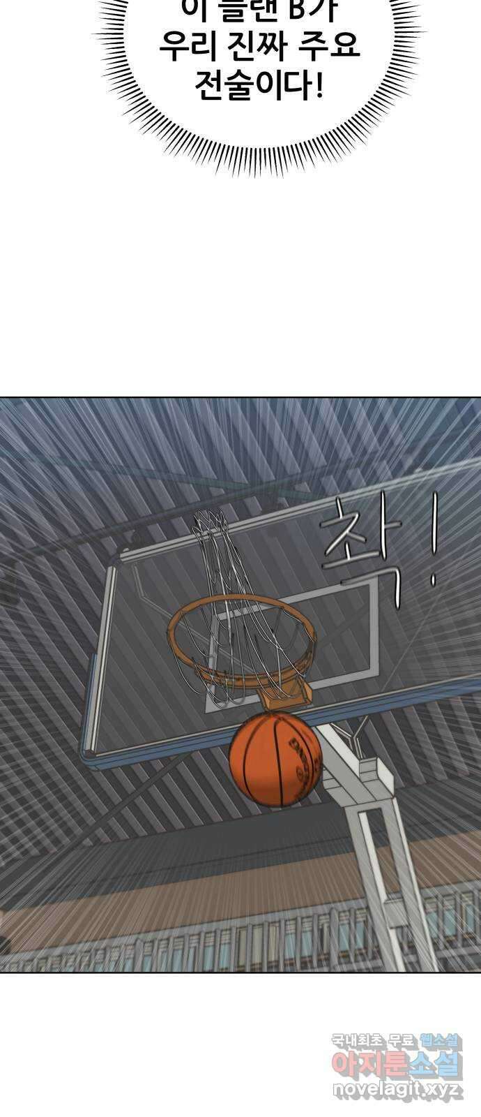 빅맨 148화 44