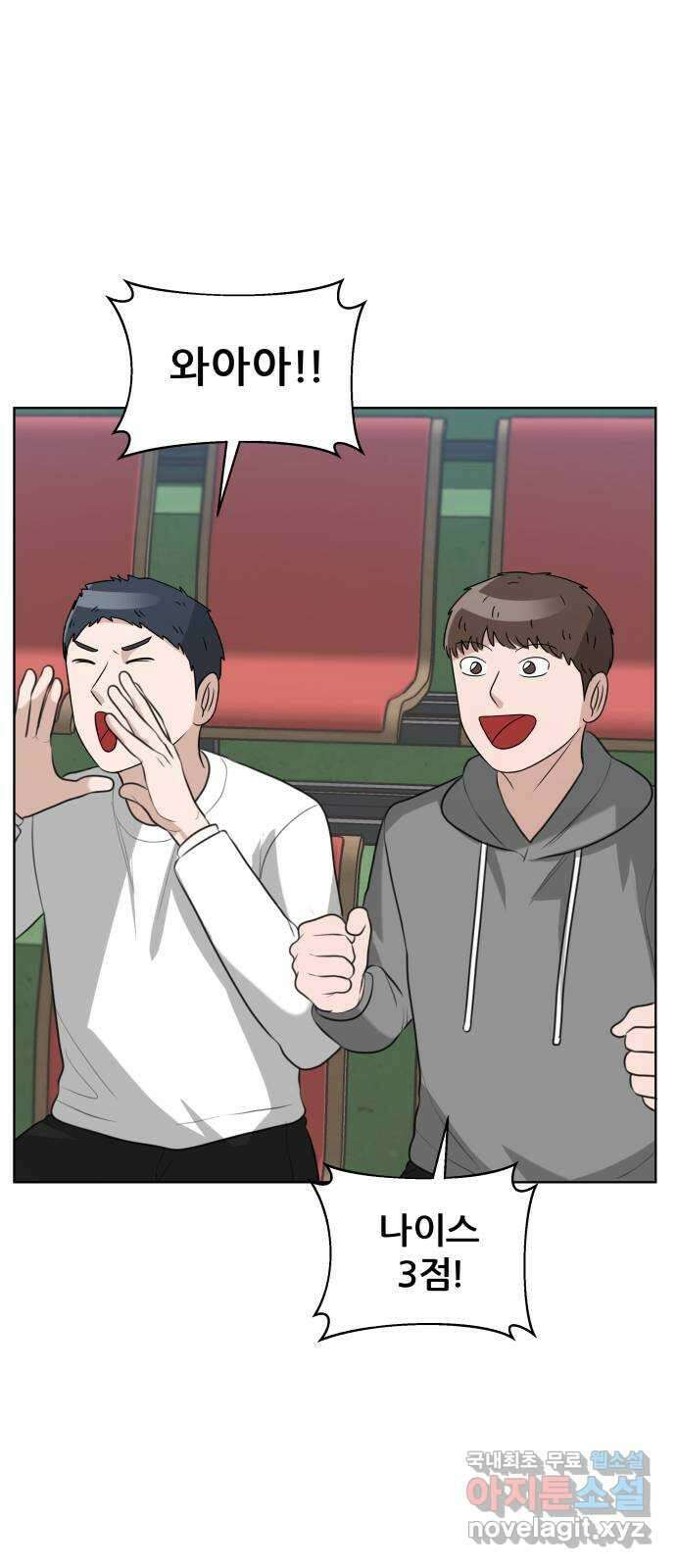 빅맨 148화 45