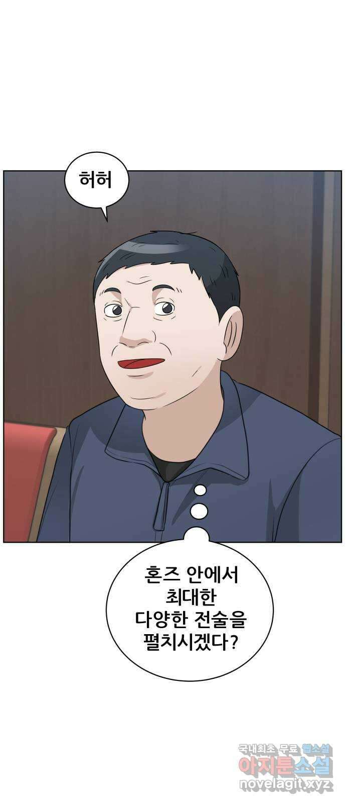 빅맨 148화 46
