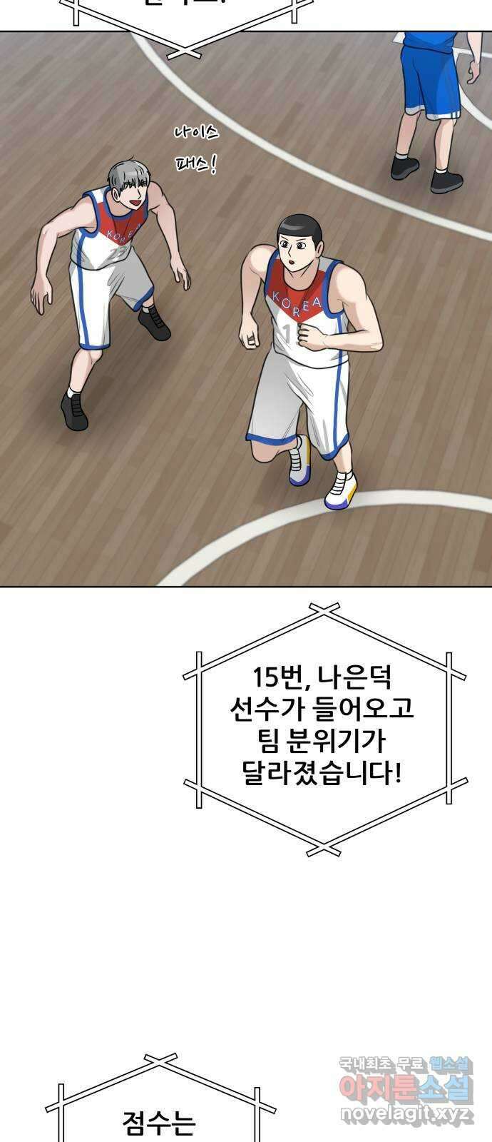 빅맨 148화 48