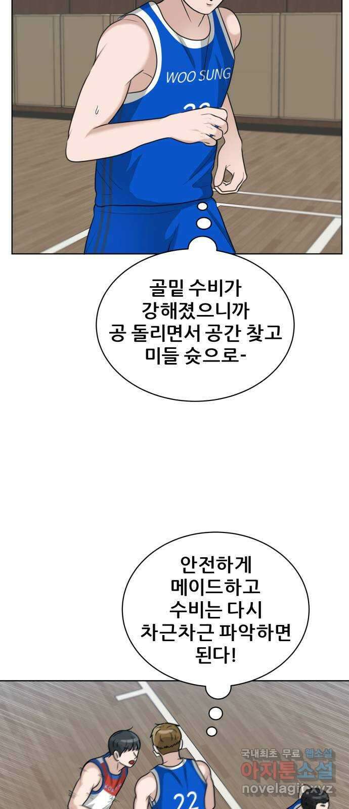 빅맨 148화 50