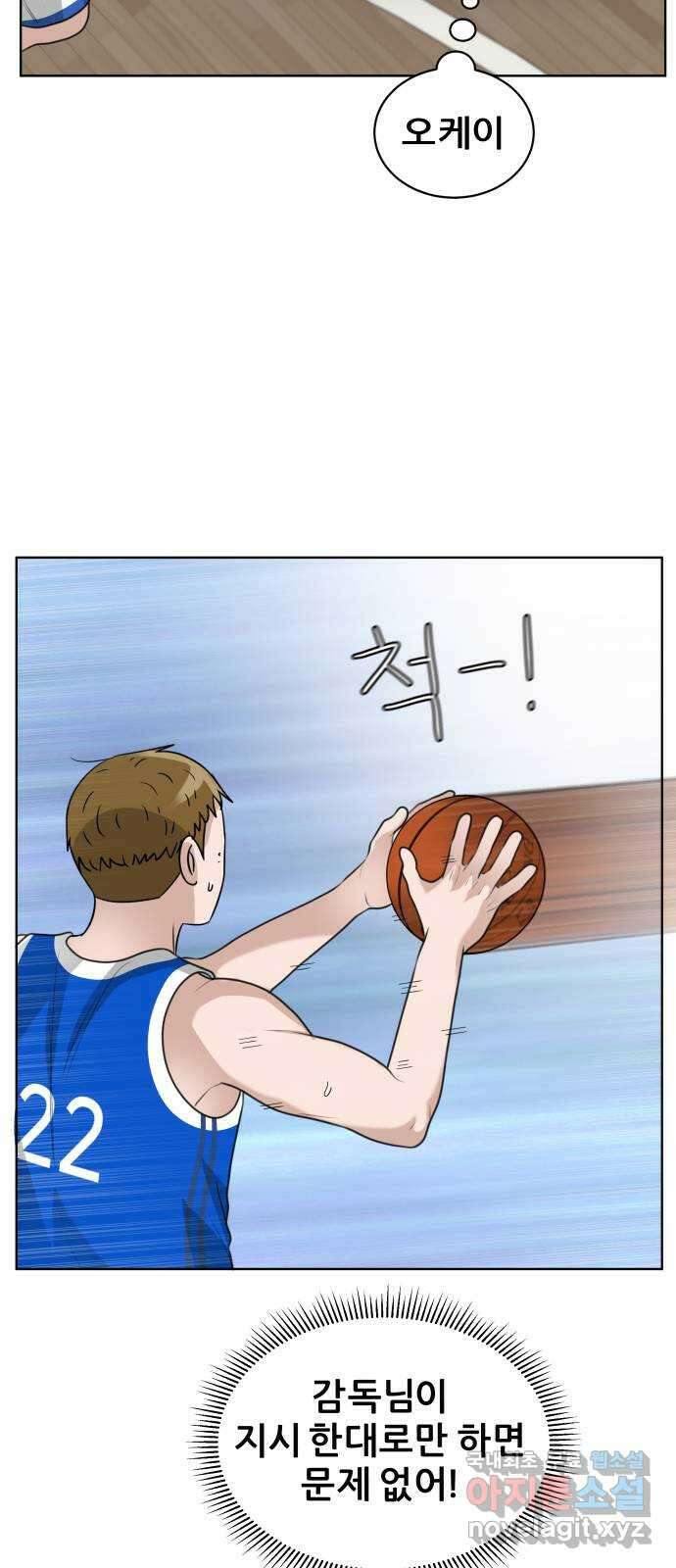 빅맨 148화 52