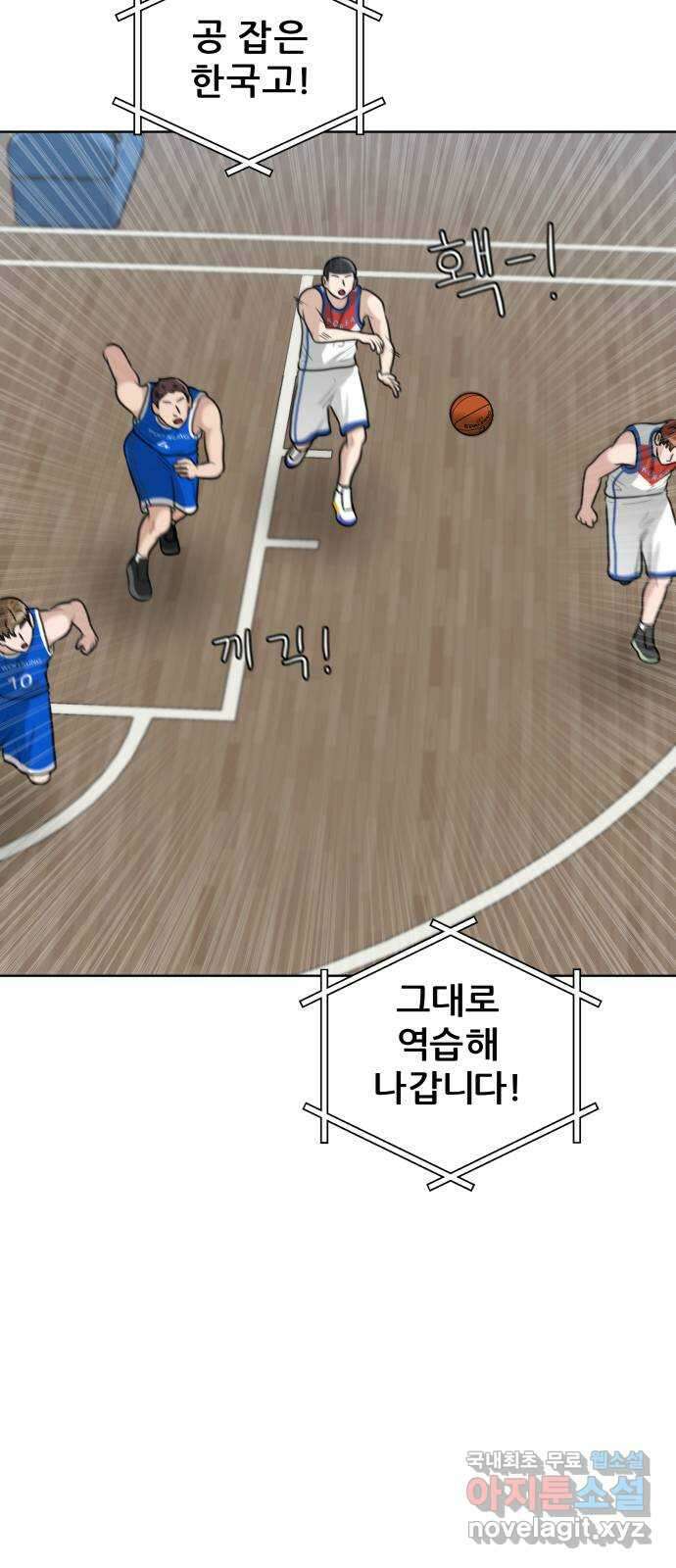 빅맨 148화 58