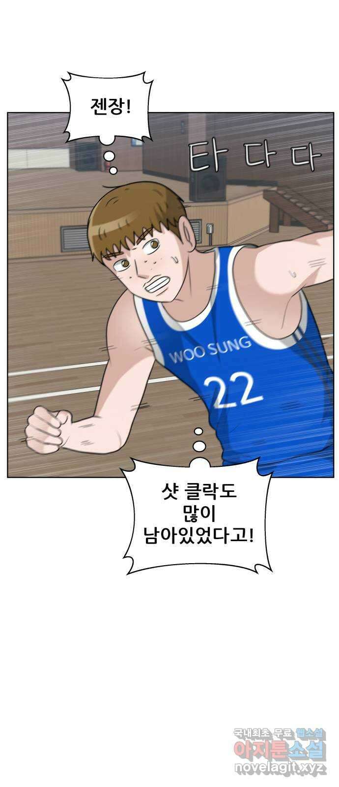 빅맨 148화 59