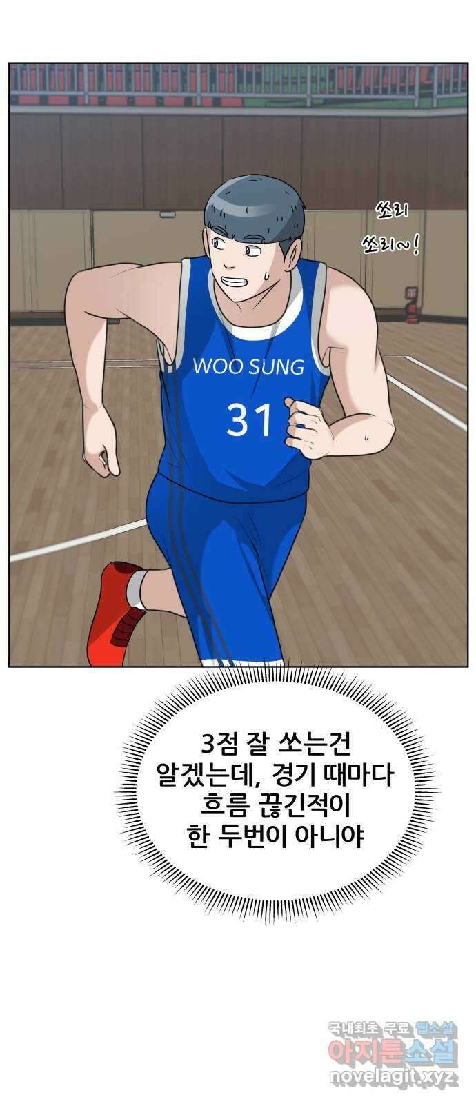 빅맨 148화 60