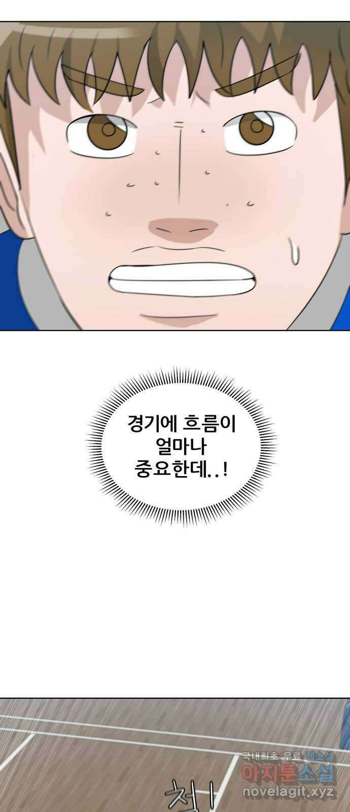 빅맨 148화 61