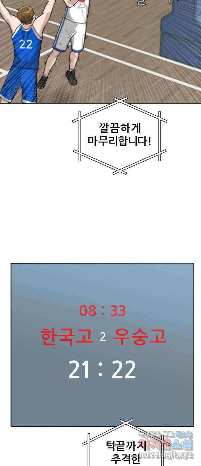 빅맨 148화 63