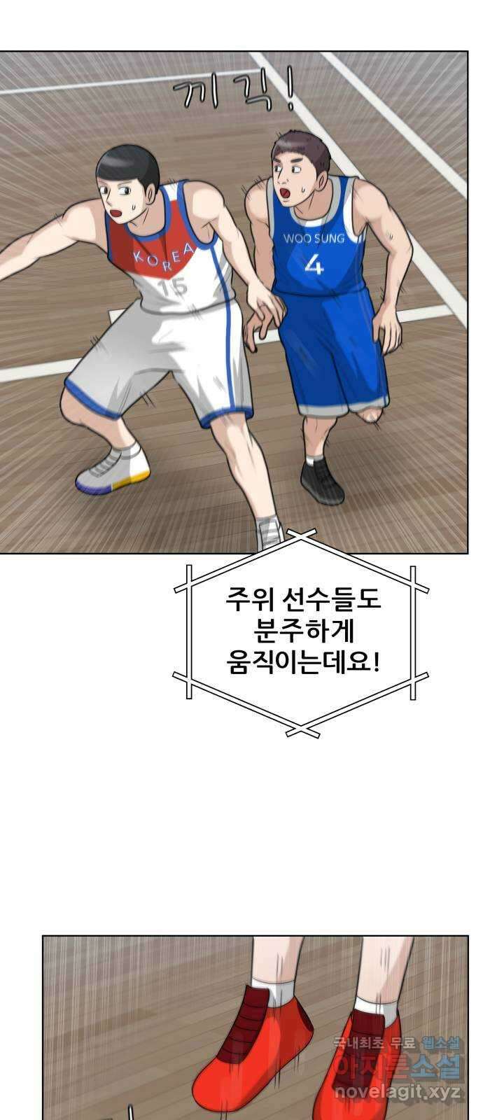 빅맨 148화 68