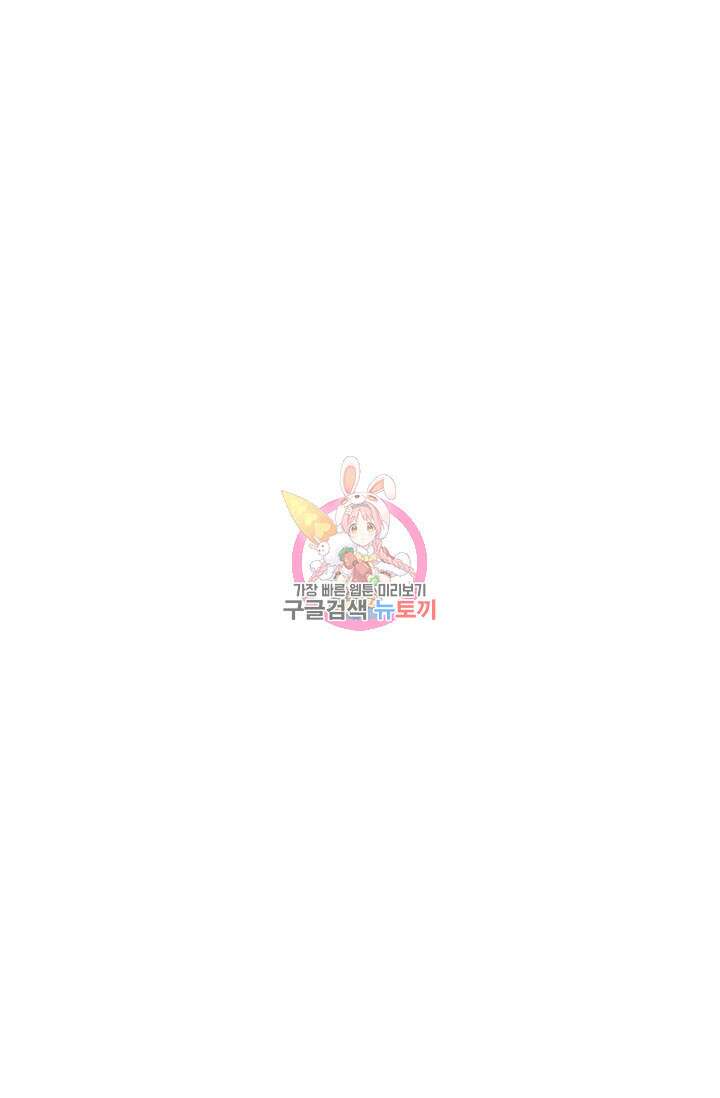 이번 생은 빌런이다 6화 1